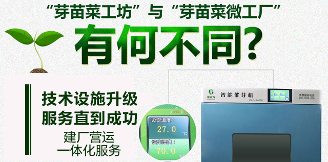 菜立方芽苗菜nba直播jrs无插件_jrs直播手机版_西甲直播jrs费多少