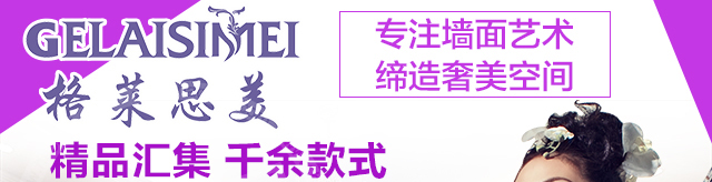 格莱思美集成墙饰nba直播jrs无插件_jrs直播手机版_西甲直播jrs前景