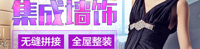 格莱思美集成墙饰nba直播jrs无插件_jrs直播手机版_西甲直播jrs是不是真的