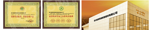 格莱思美集成墙饰nba直播jrs无插件_jrs直播手机版_西甲直播jrs前景