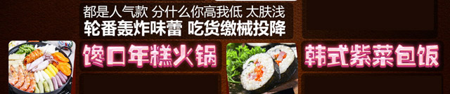 kinghg年糕火锅官网