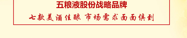 五粮液辉煌腾达酒官网