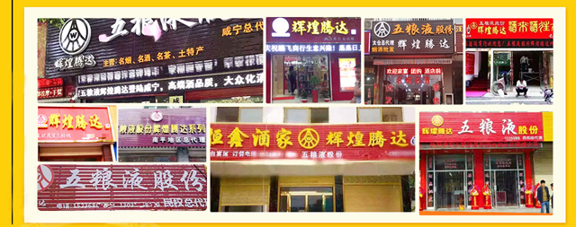 五粮液辉煌腾达酒好不好