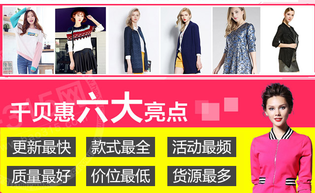 千贝惠女装官网