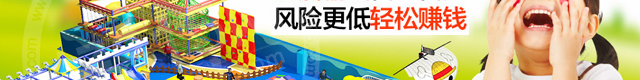 快乐梦想城儿童乐园