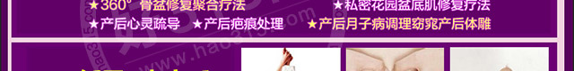 纤思韵产后修复