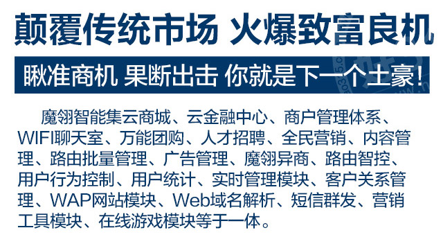 魔翎智能无线是不是真的