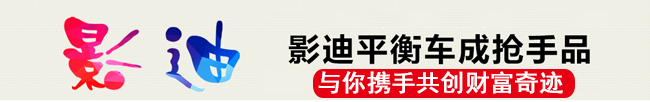 影迪平衡车nba直播jrs无插件_jrs直播手机版_西甲直播jrs前景