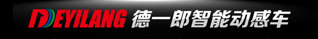 德一郎平衡车