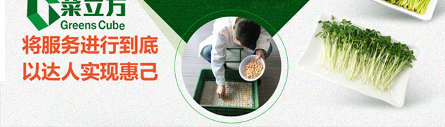 菜立方芽苗菜nba直播jrs无插件_jrs直播手机版_西甲直播jrs前景