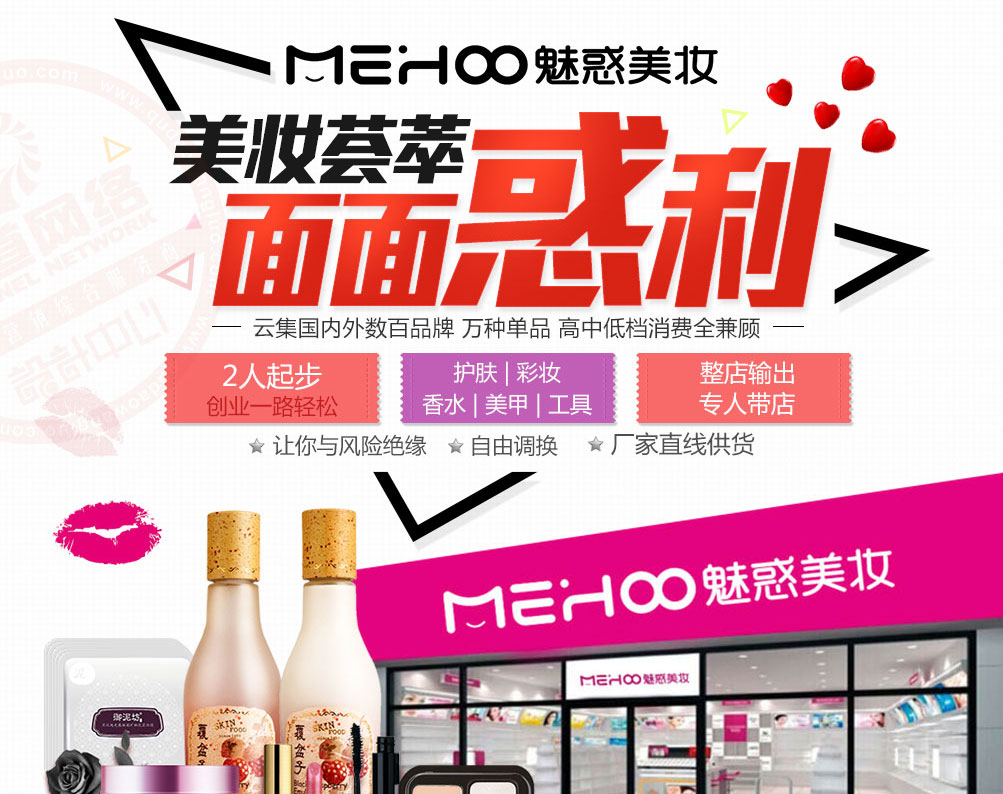 魅惑美妆1.jpg