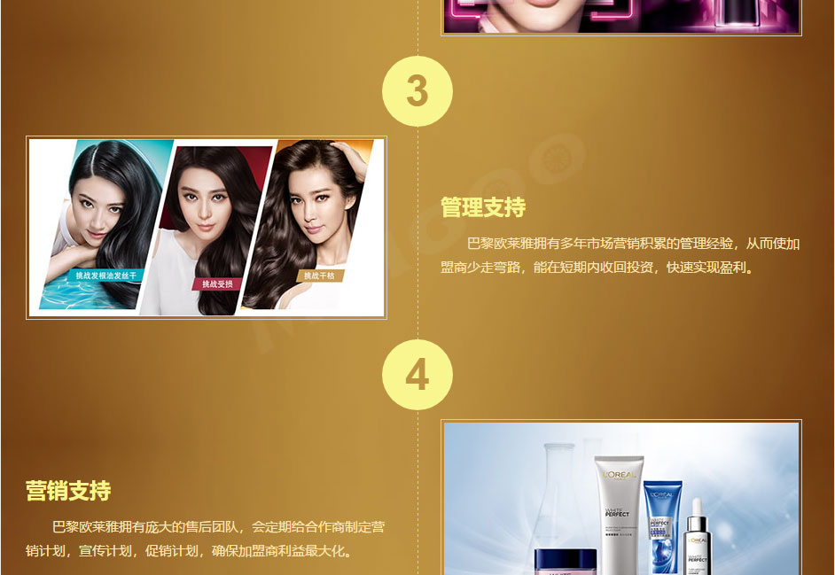 欧莱雅5.jpg